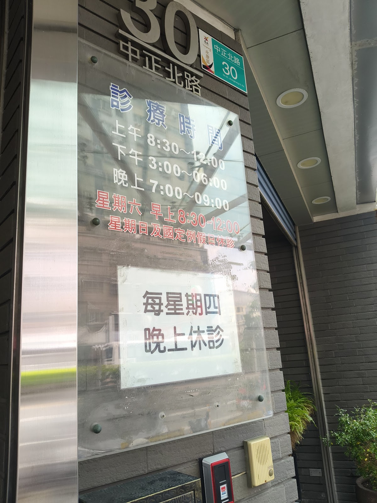 璨麟眼科診所 診所實景照