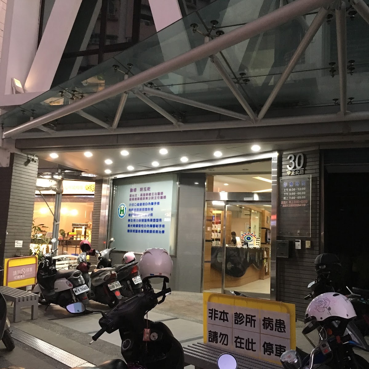 璨麟眼科診所 診所實景照