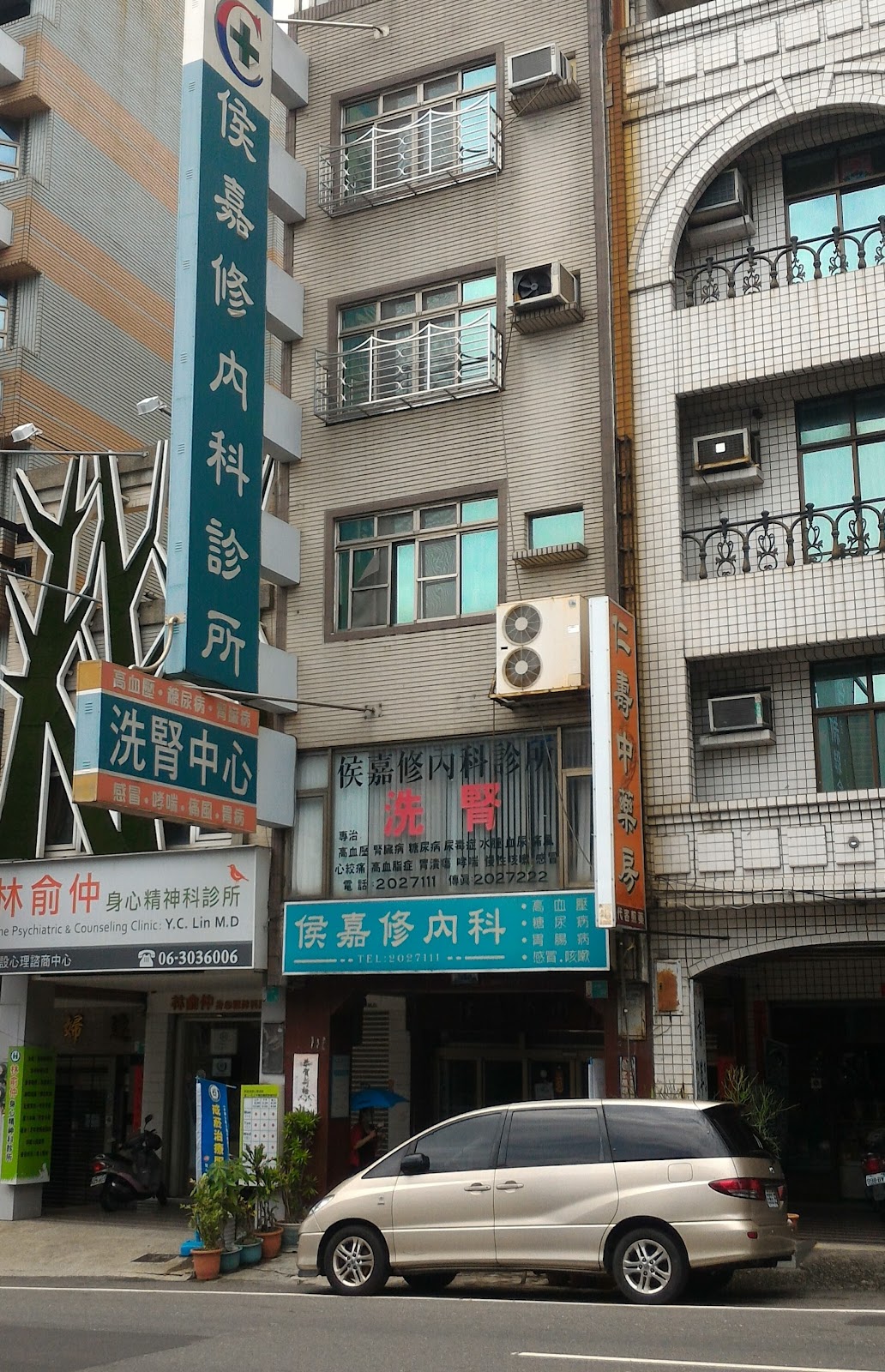 侯嘉修內科診所 診所實景照