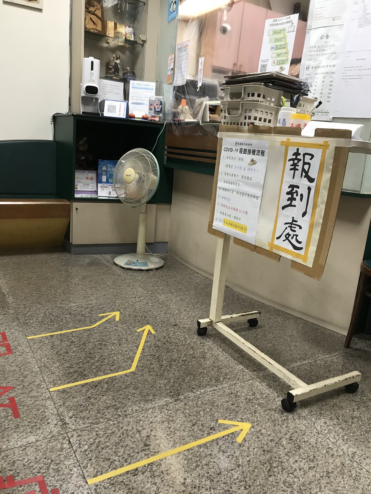 侯嘉修內科診所 診所實景照