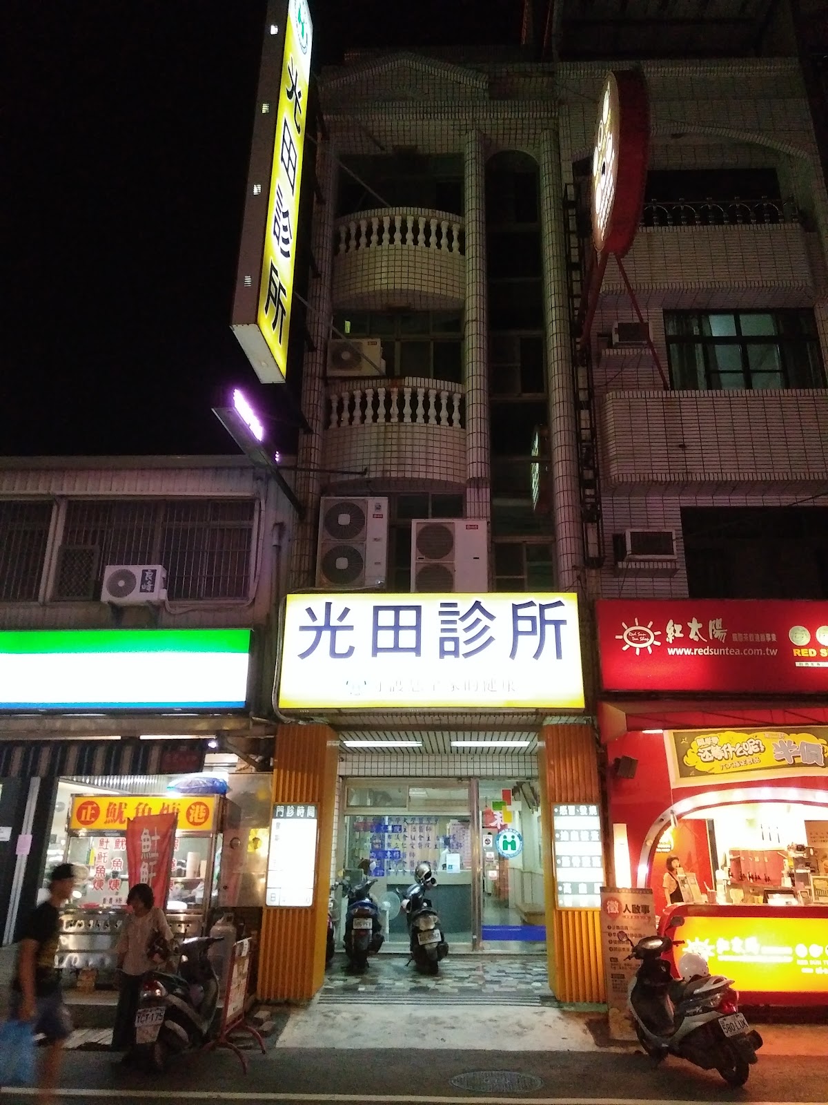 光田診所 診所實景照