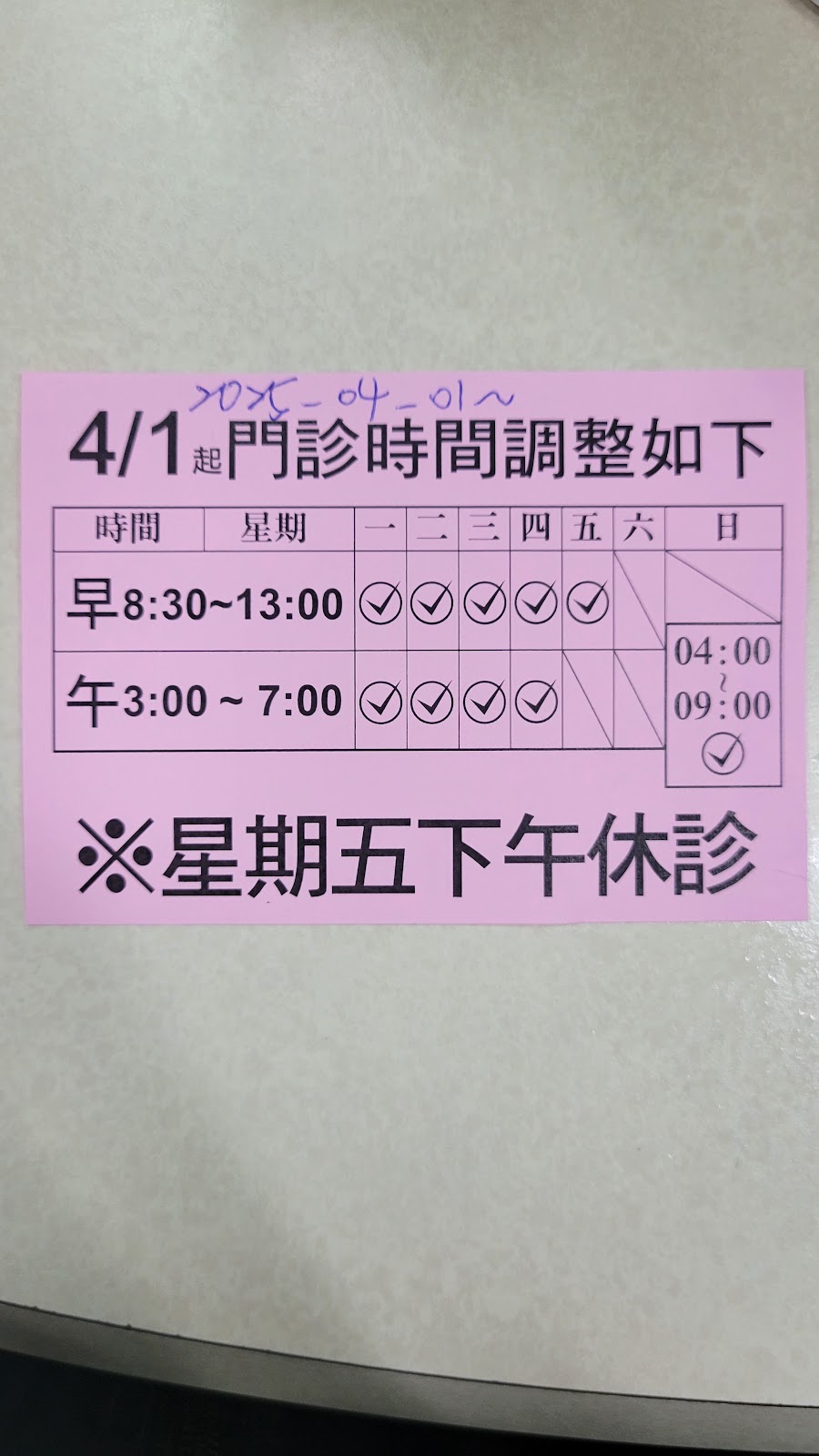 光田診所 診所實景照