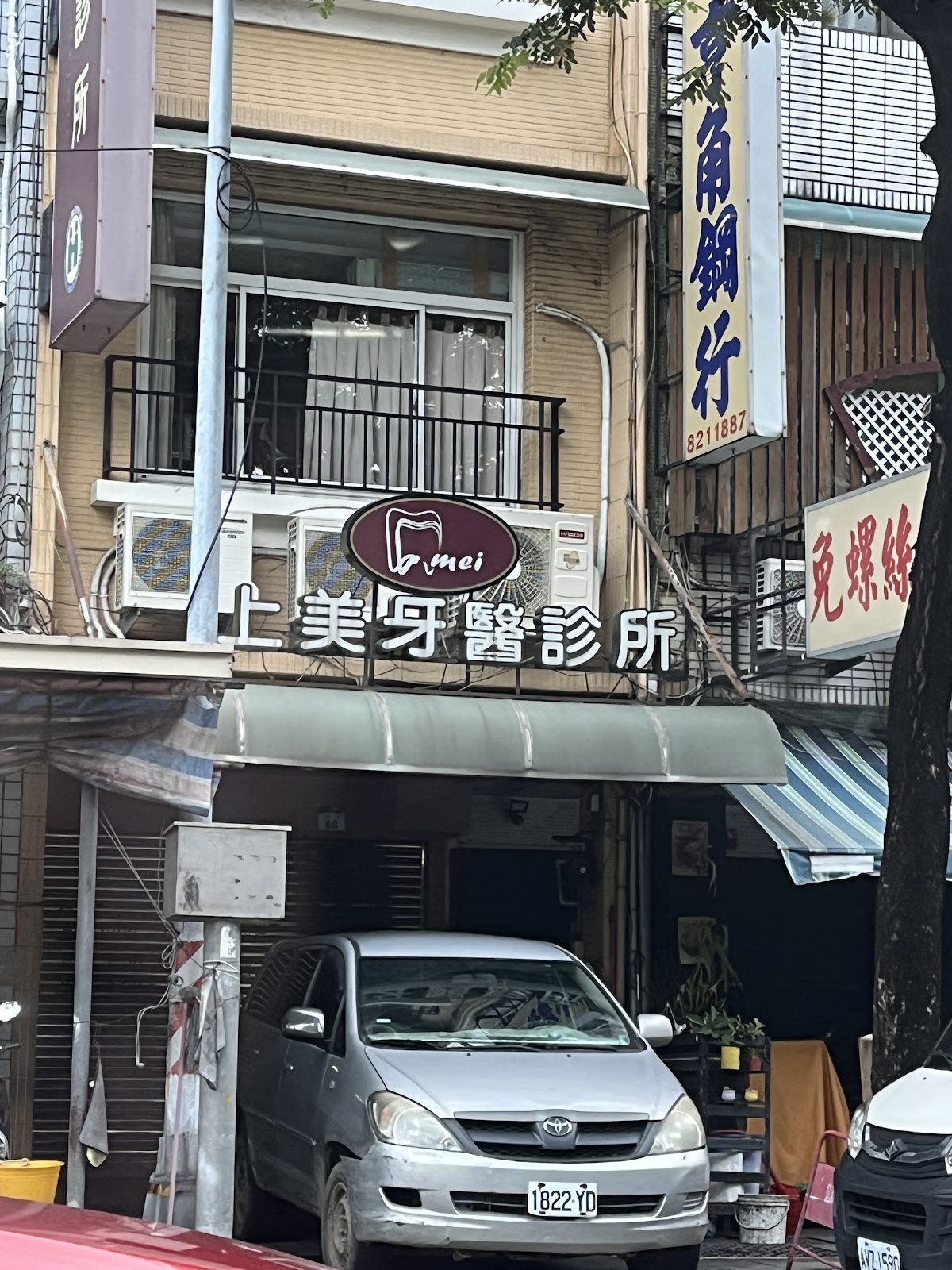 上美牙醫診所 診所實景照