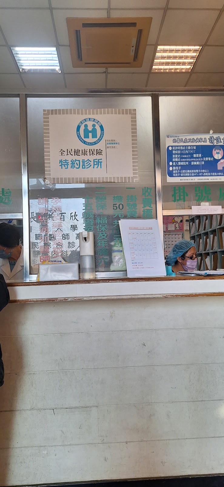 利民內科診所 診所實景照