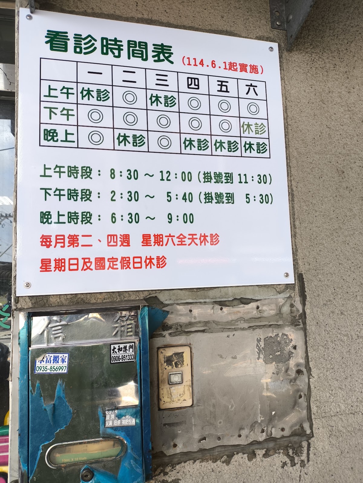 利民內科診所 診所實景照