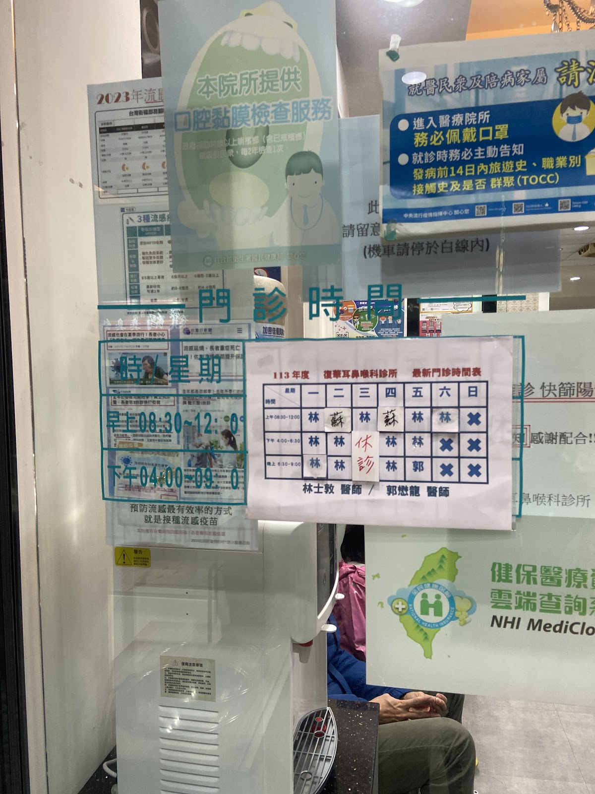 復華耳鼻喉科診所 診所實景照