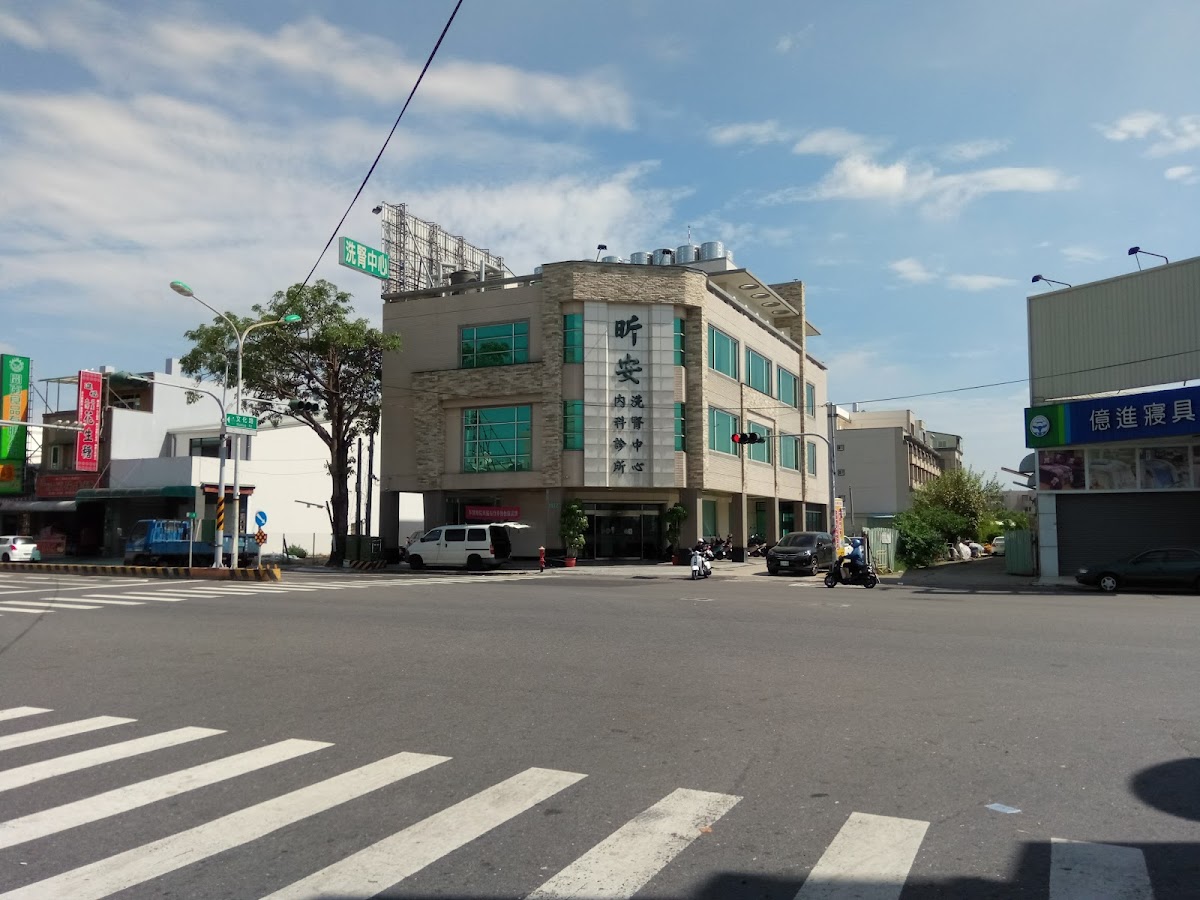 昕安內科診所 診所實景照