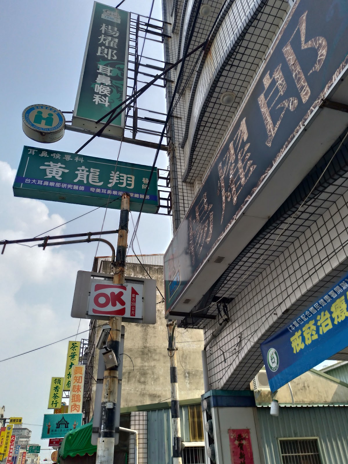 楊燿郎耳鼻喉科診所 診所實景照