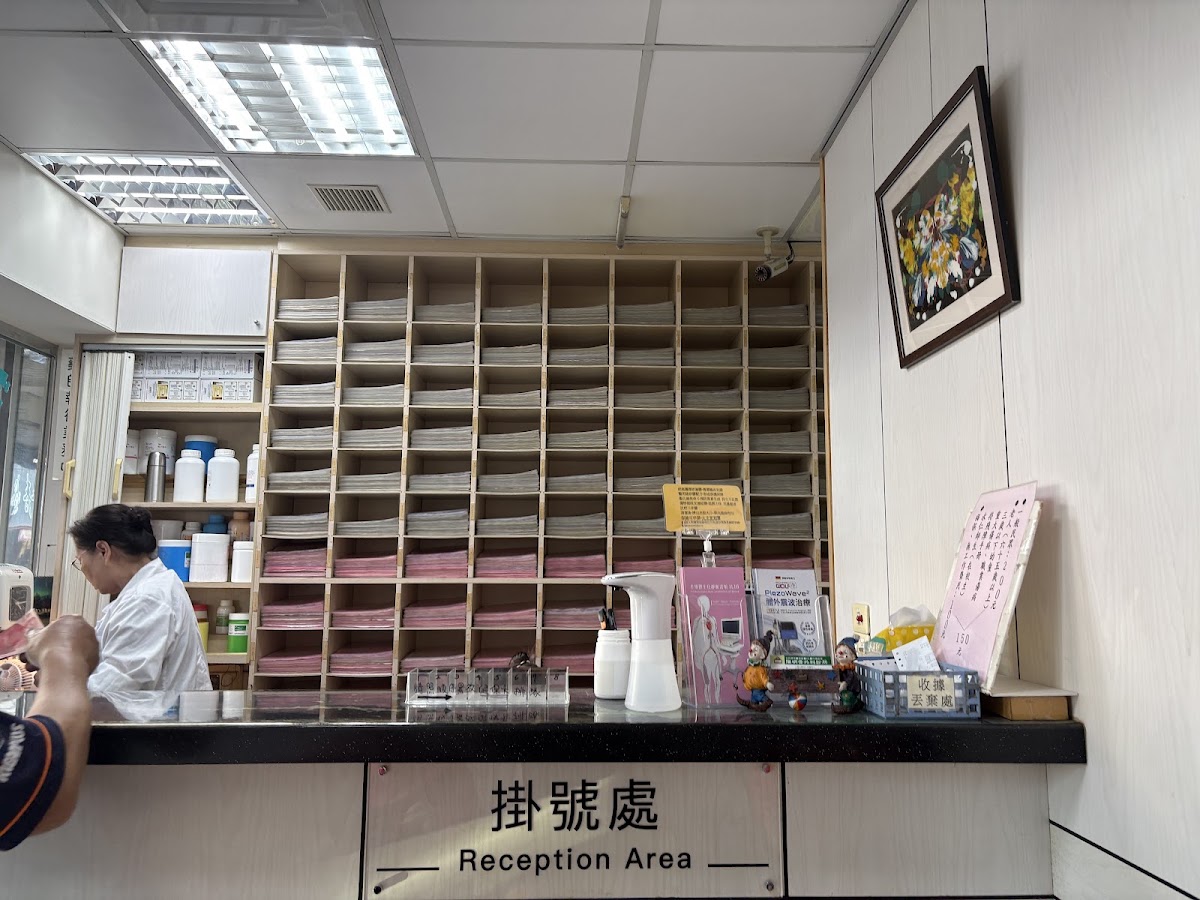陽明骨外科診所 診所實景照
