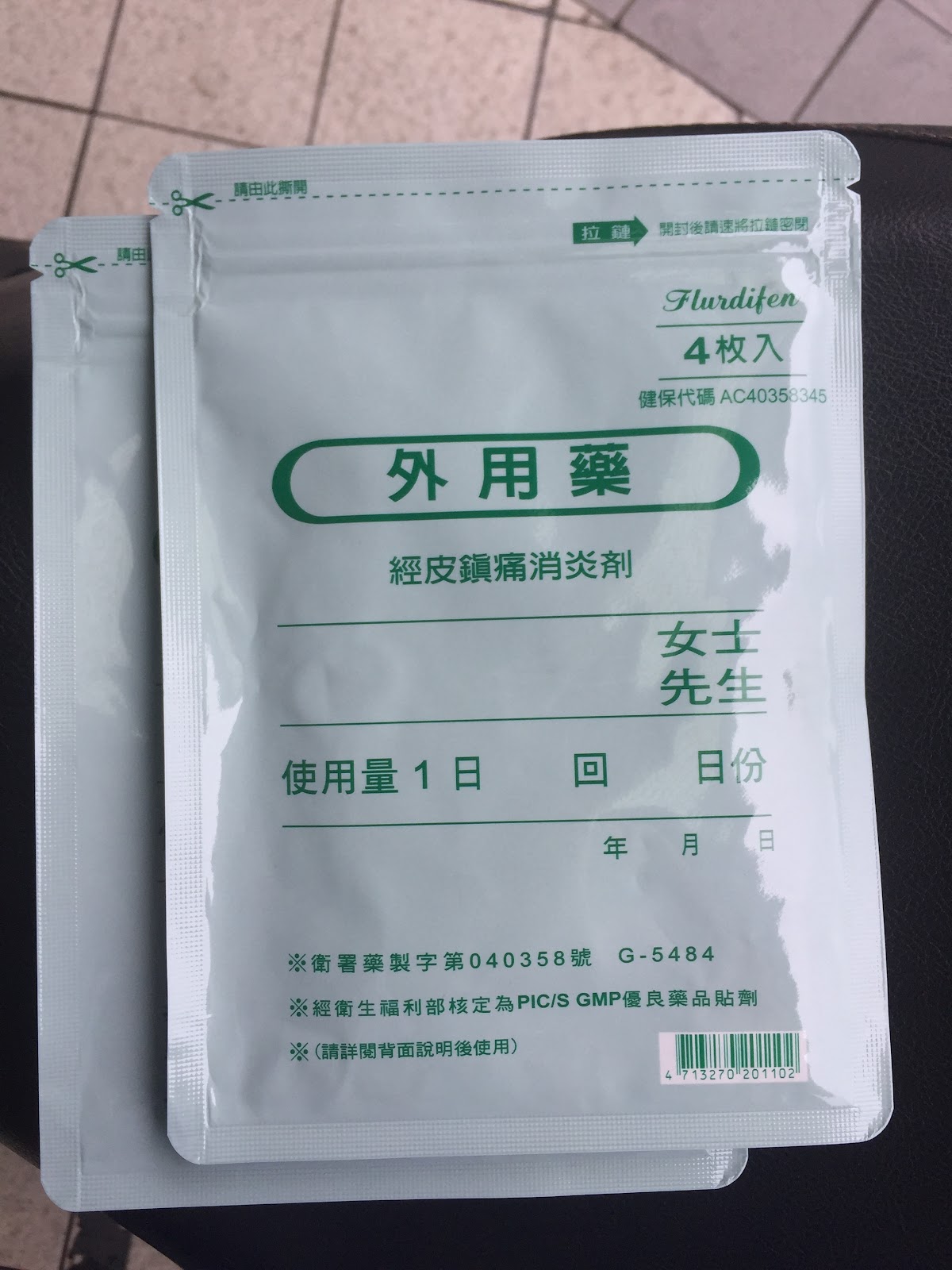 成大崑山骨外科診所 診所實景照