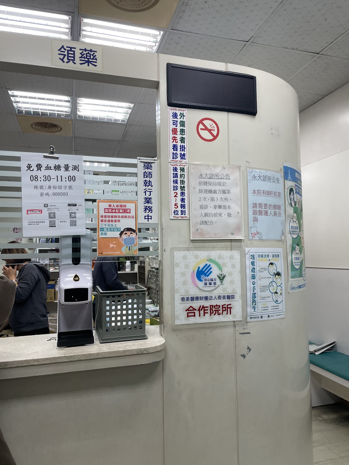 永大診所 診所實景照