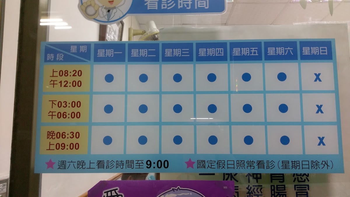 龍潭診所 診所實景照