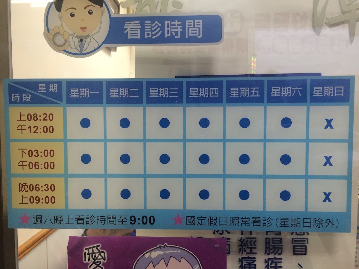 龍潭診所 診所實景照