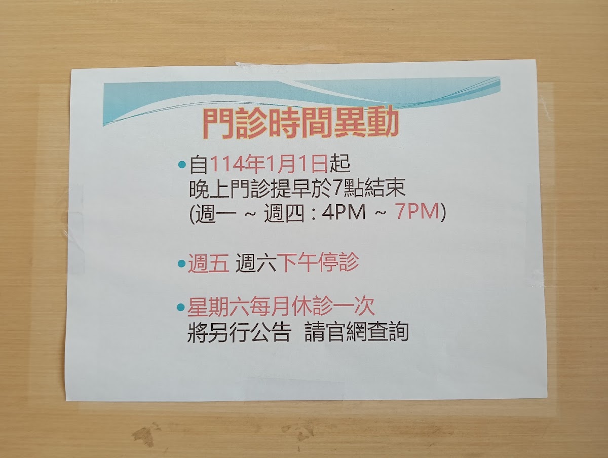 真愛婦產科診所 診所實景照