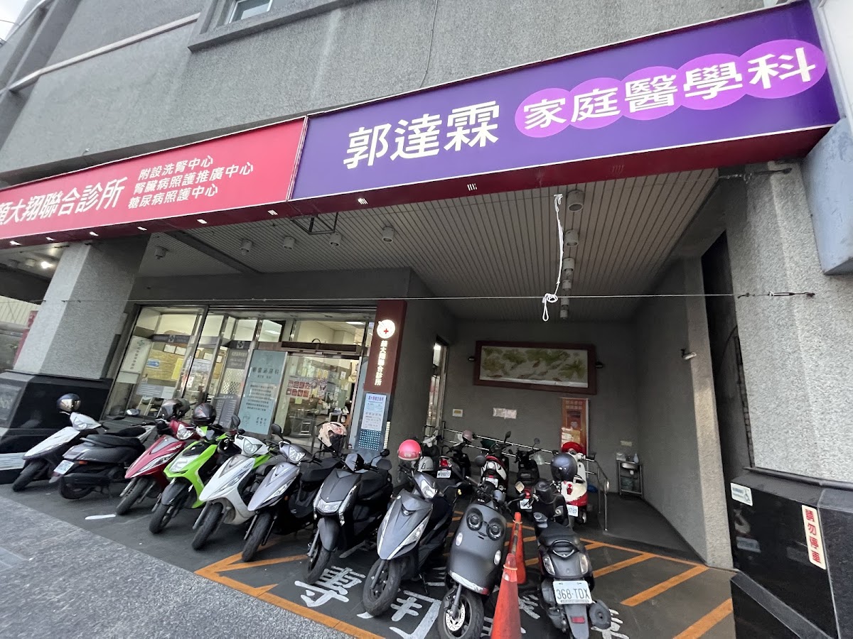 郭達霖家庭醫學科診所 診所實景照