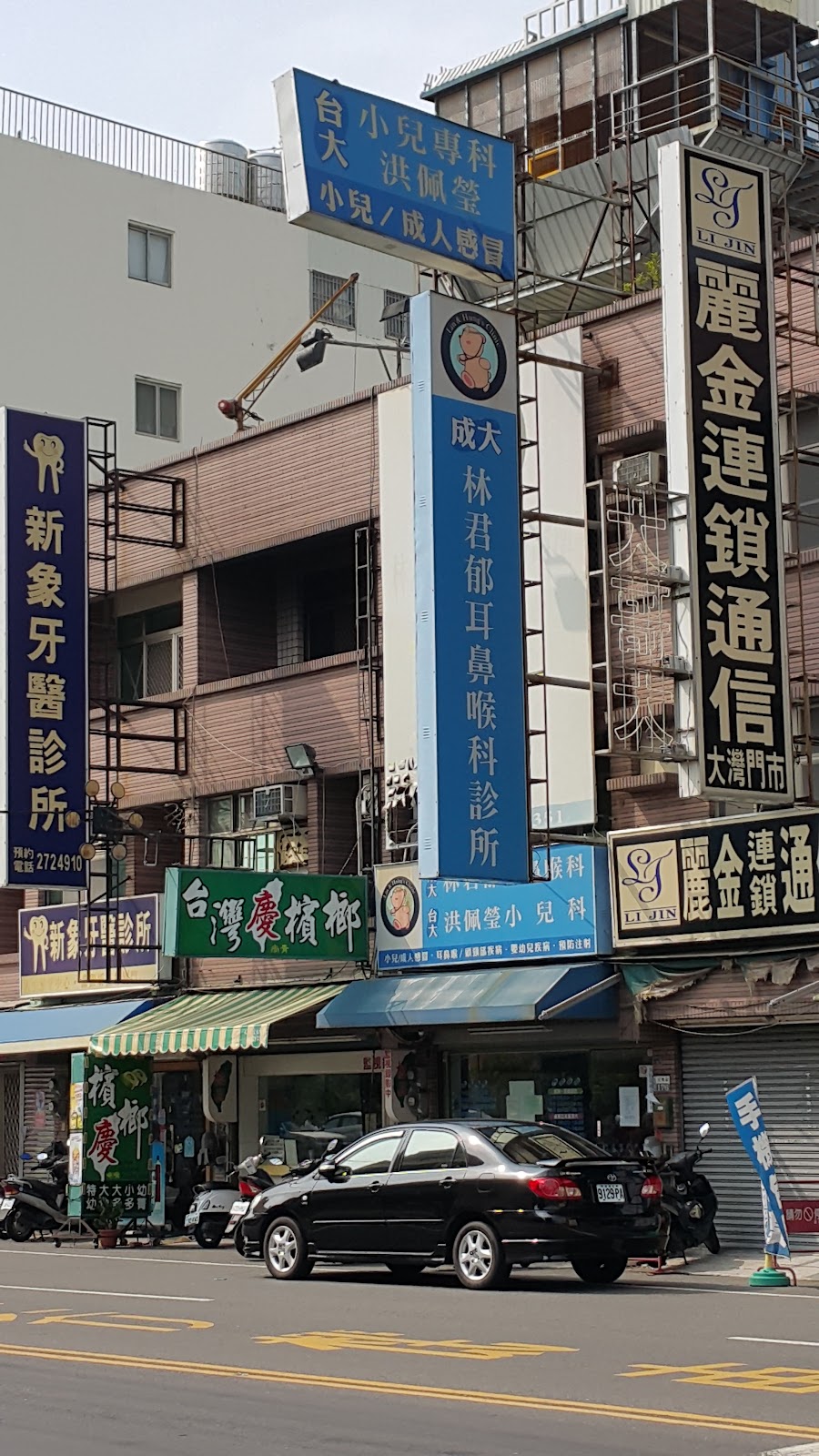 林君郁耳鼻喉科診所 診所實景照