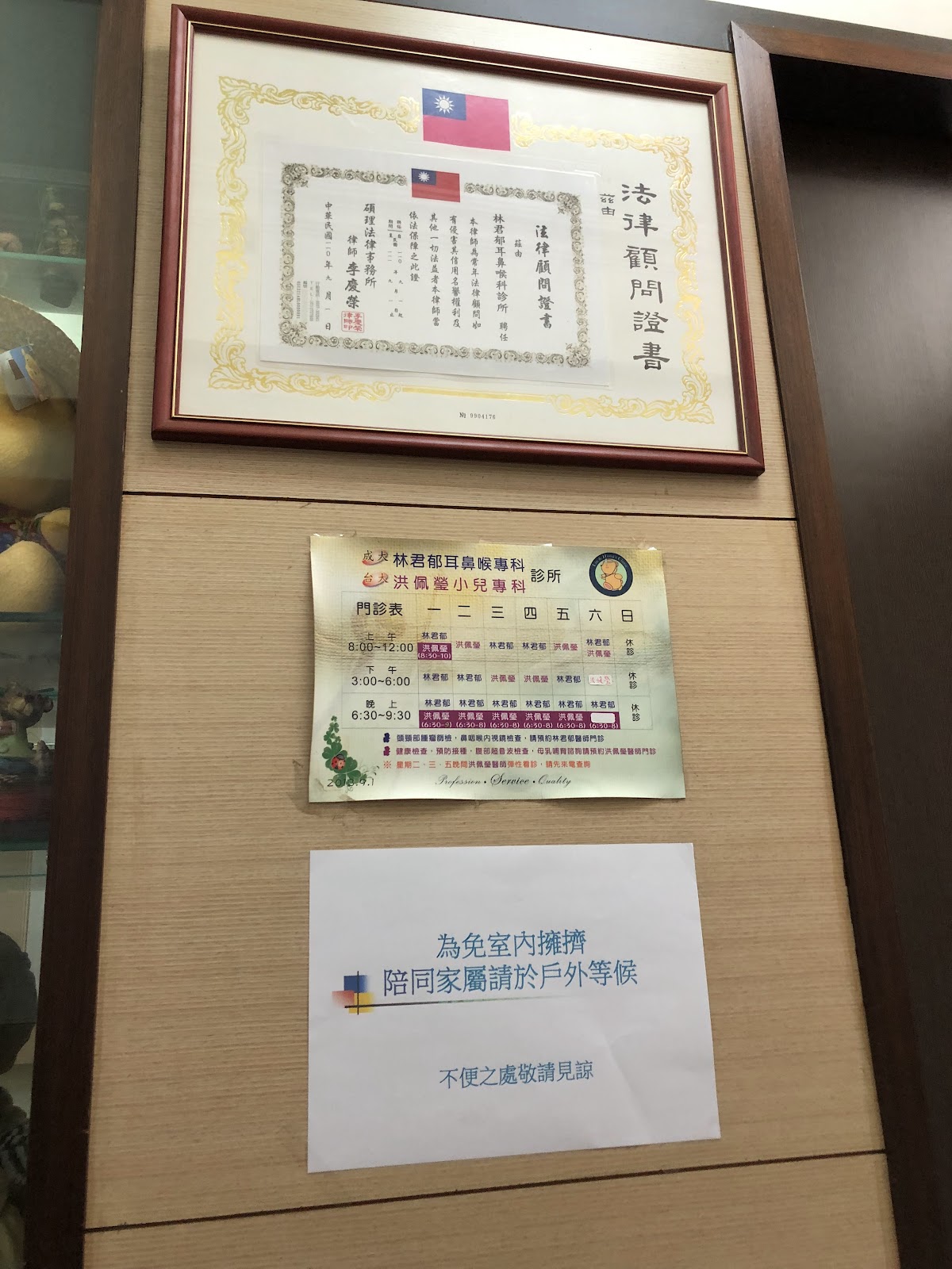 林君郁耳鼻喉科診所 診所實景照