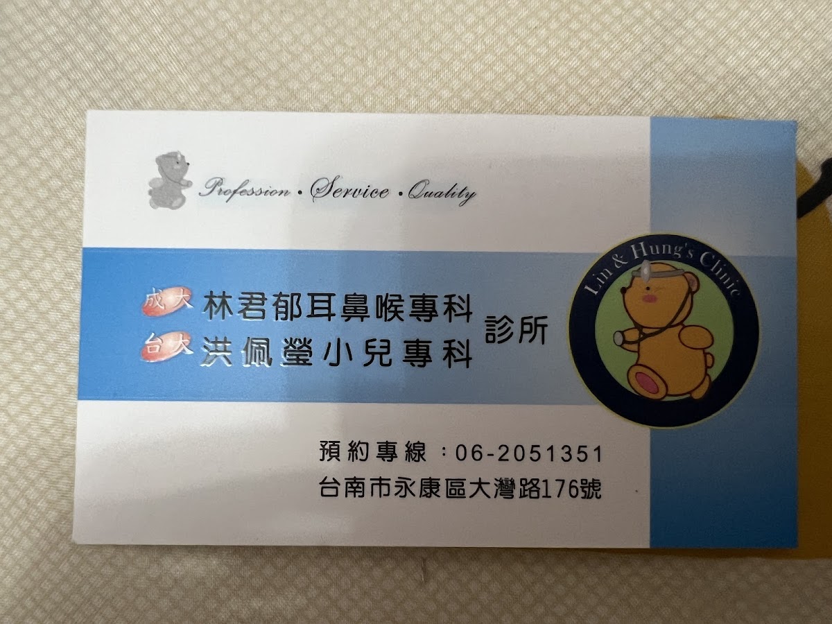 林君郁耳鼻喉科診所 診所實景照