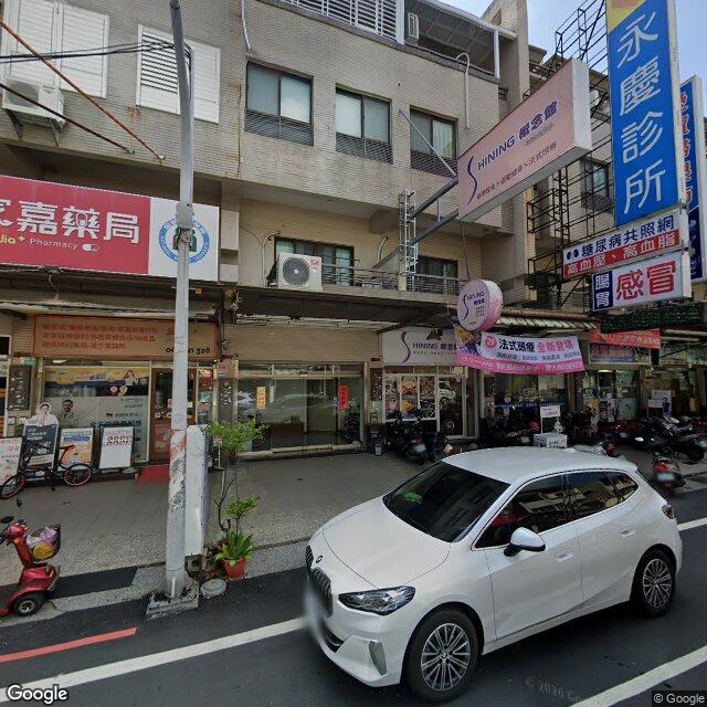 永慶診所 街景外觀