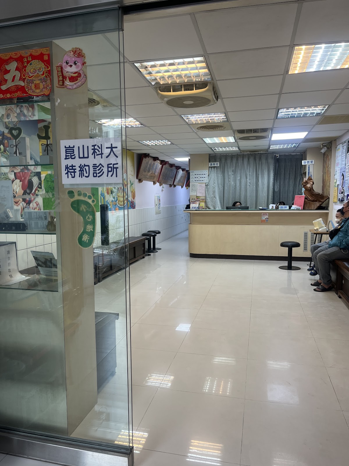 阮嵩翔耳鼻喉科診所 診所實景照