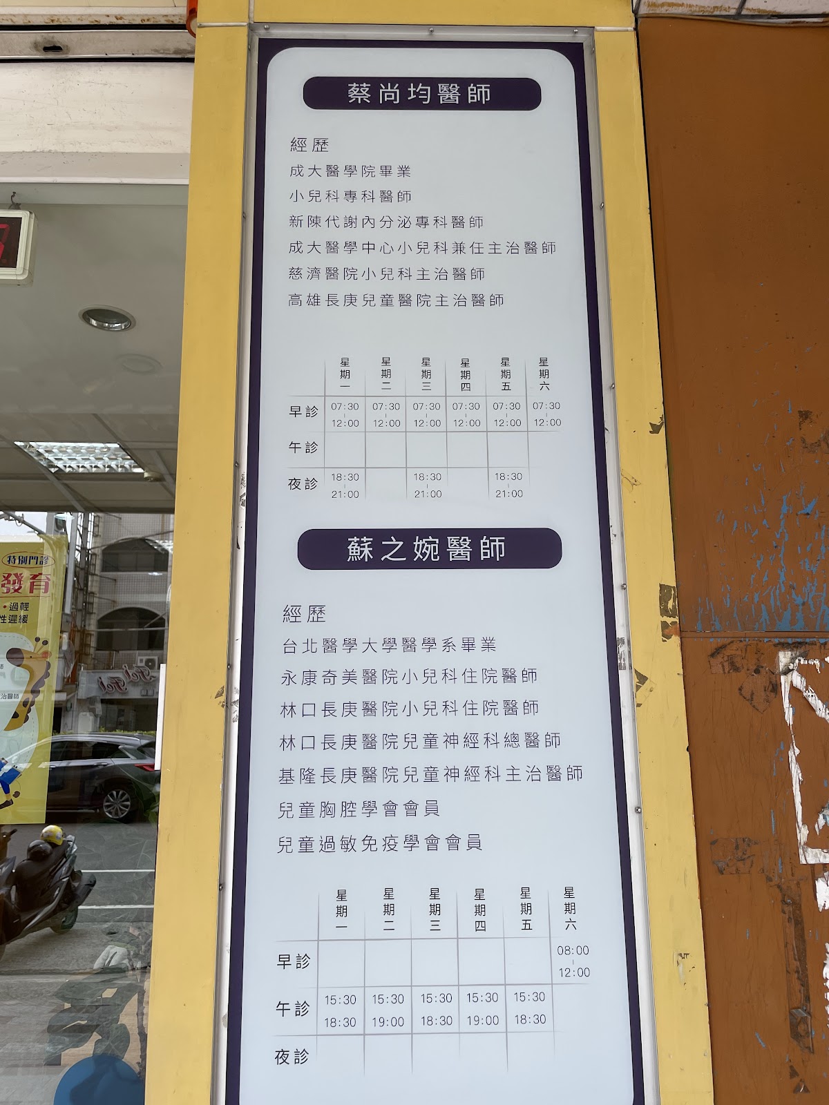 蔡尚均小兒科診所 診所實景照