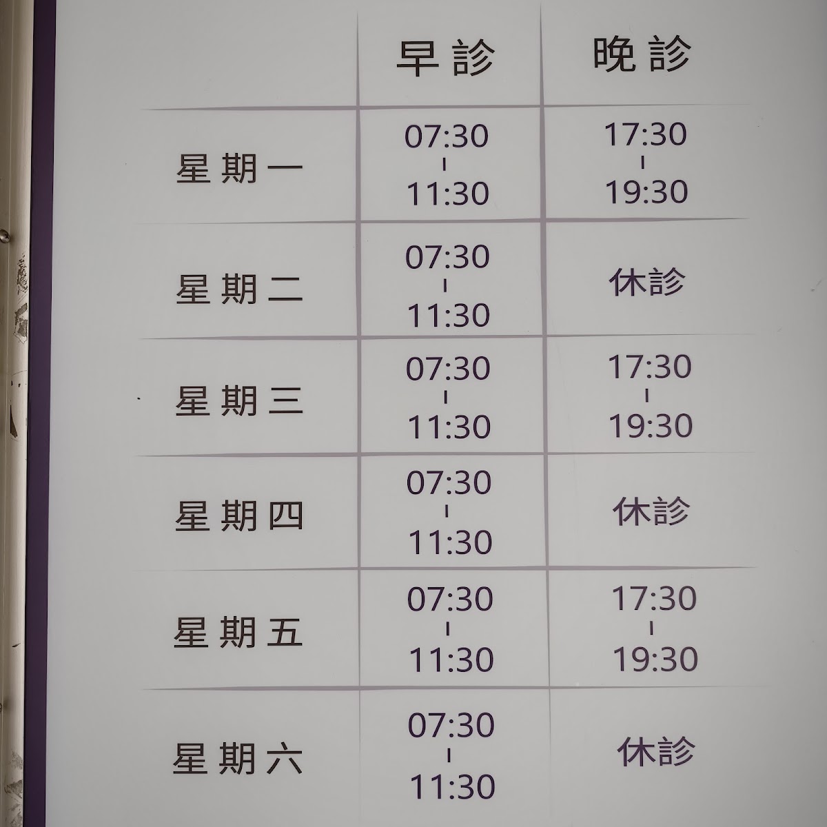 蔡尚均小兒科診所 診所實景照