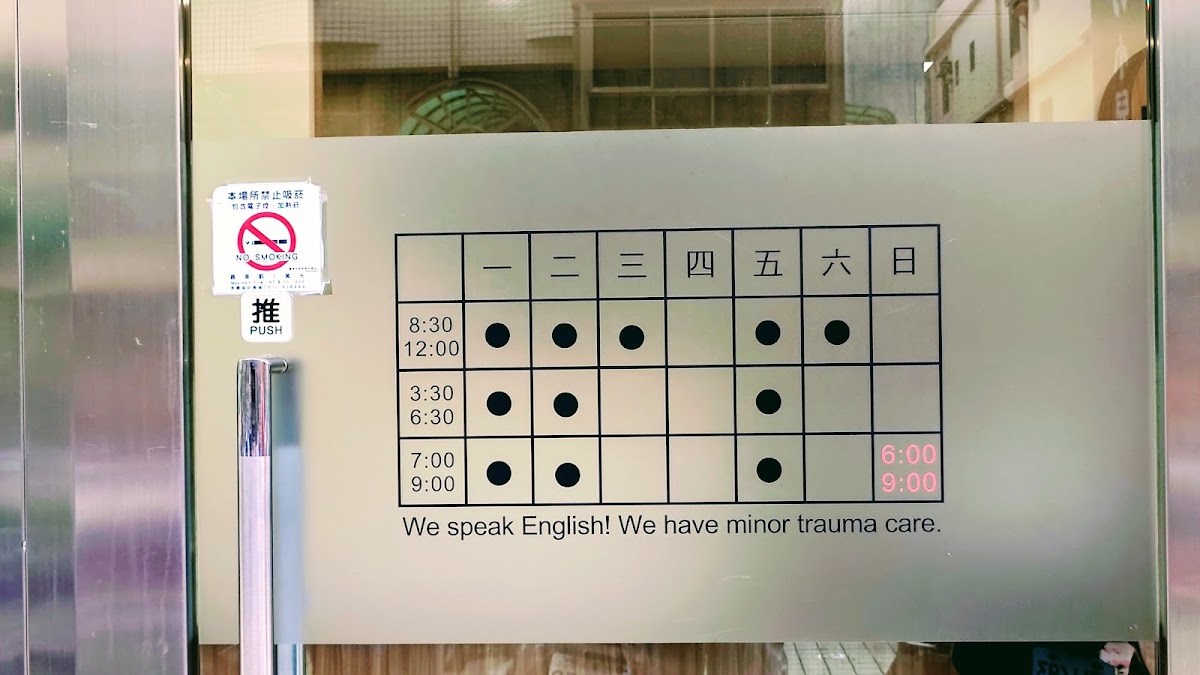 史地分小兒科診所 診所實景照