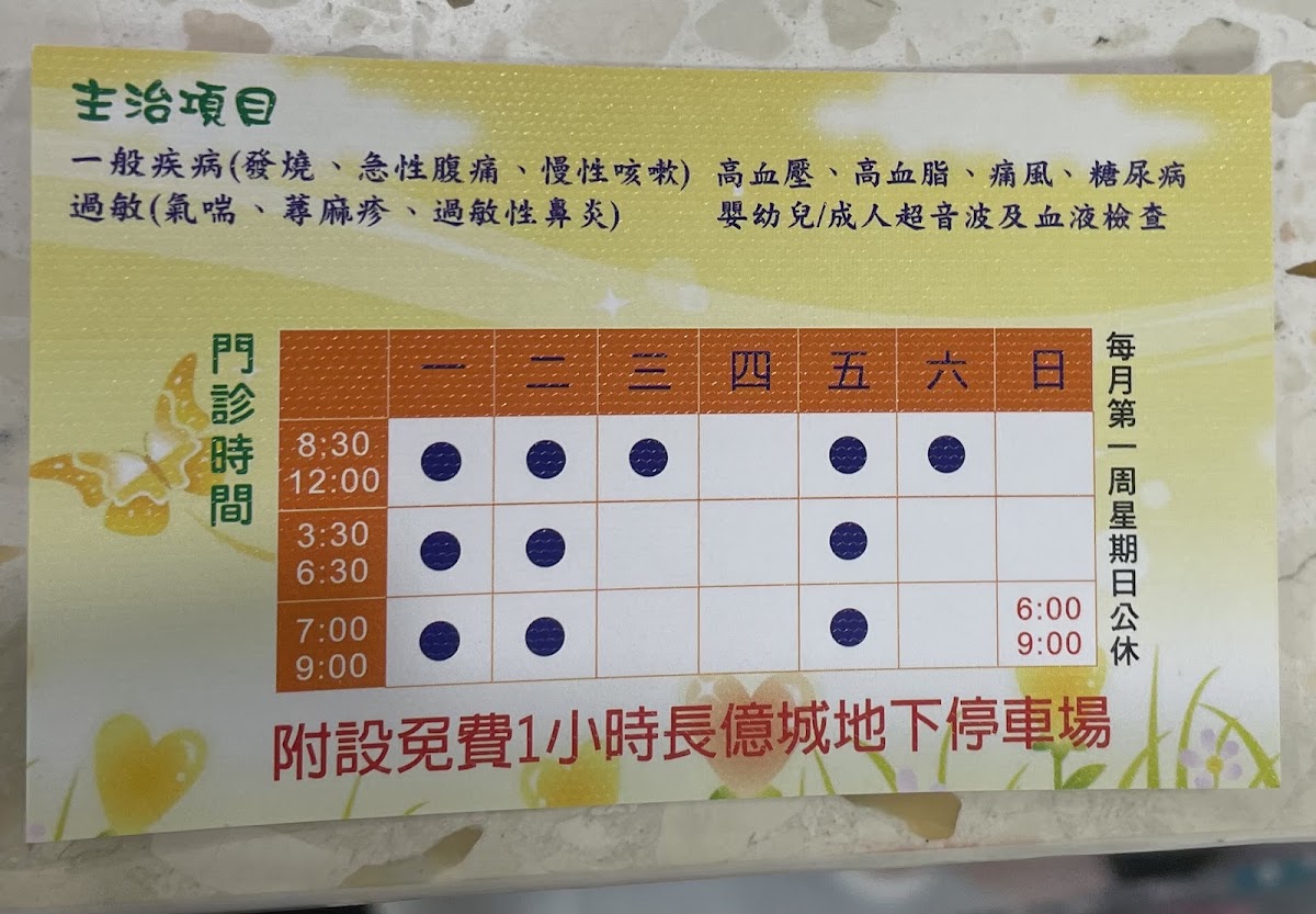史地分小兒科診所 診所實景照