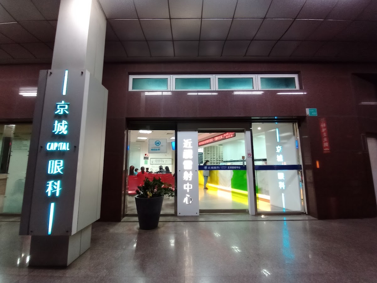 京城眼科診所 診所實景照