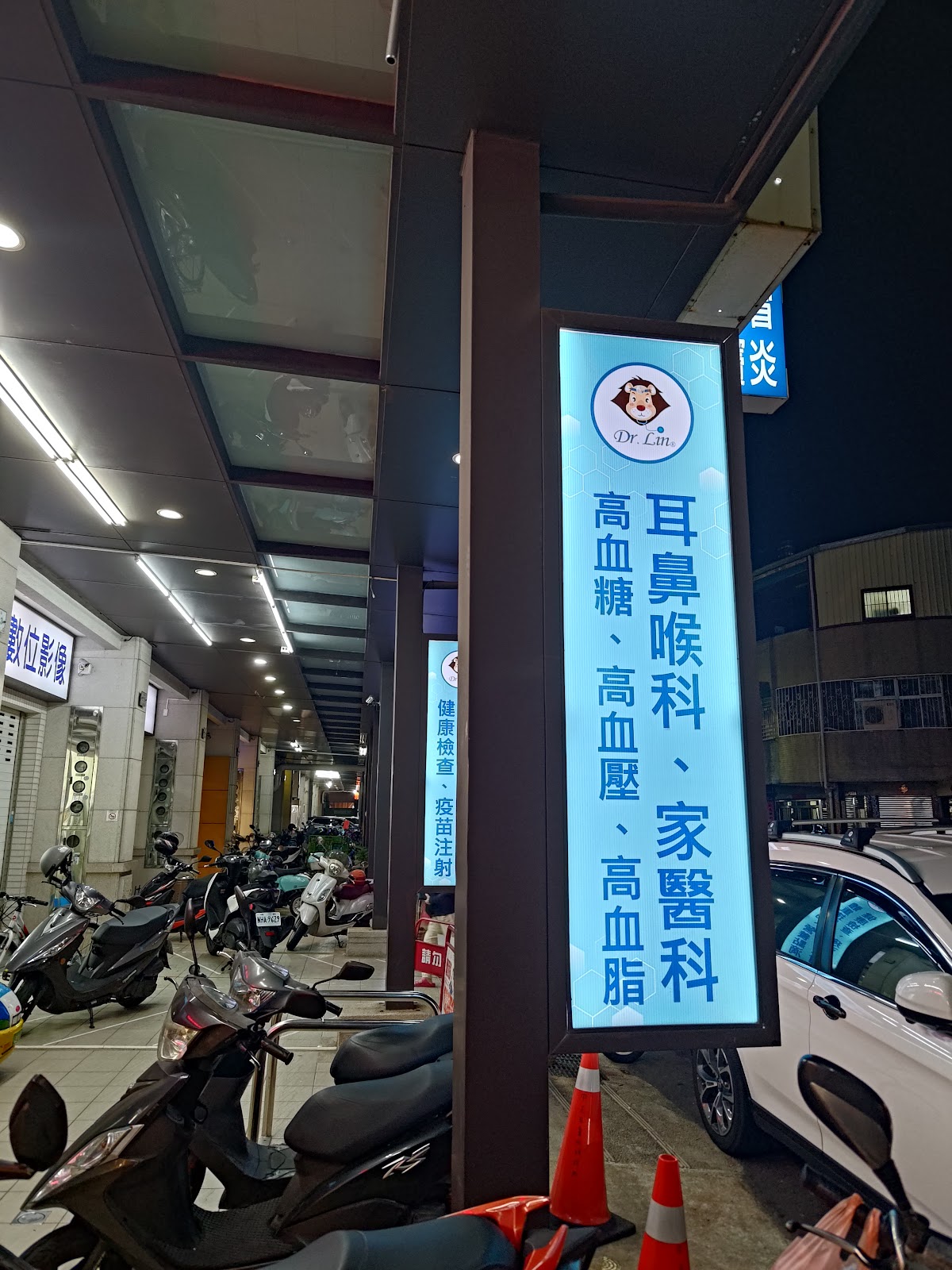 中正耳鼻喉科診所 診所實景照