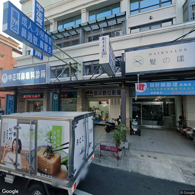 中正耳鼻喉科診所 街景外觀