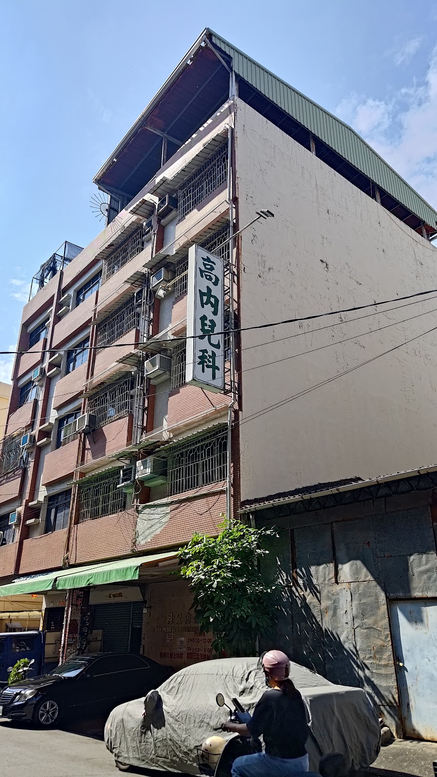 高內兒科診所 診所實景照