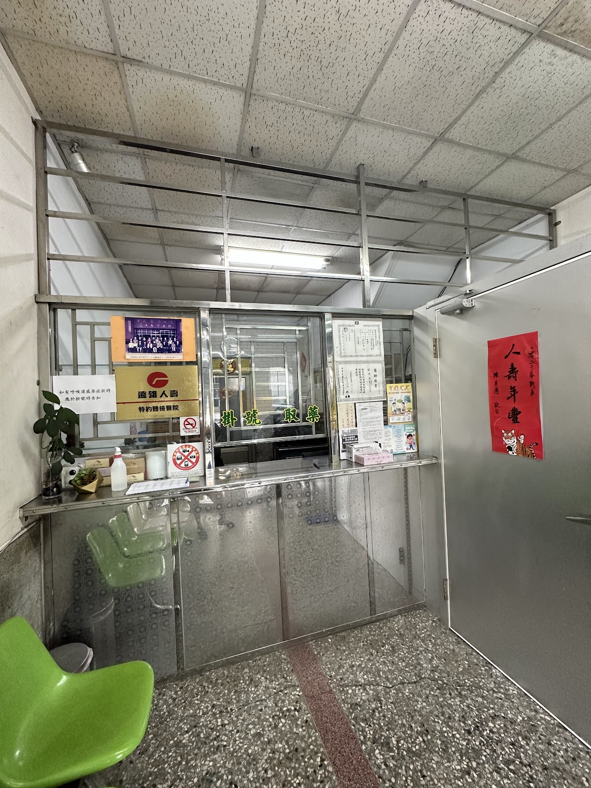 正安內科皮膚科診所 診所實景照