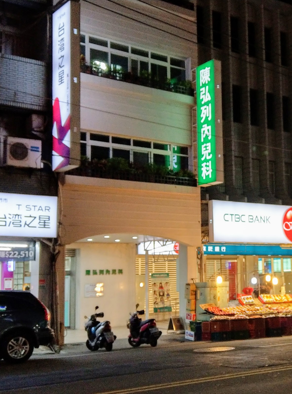 陳弘列內兒科診所 診所實景照