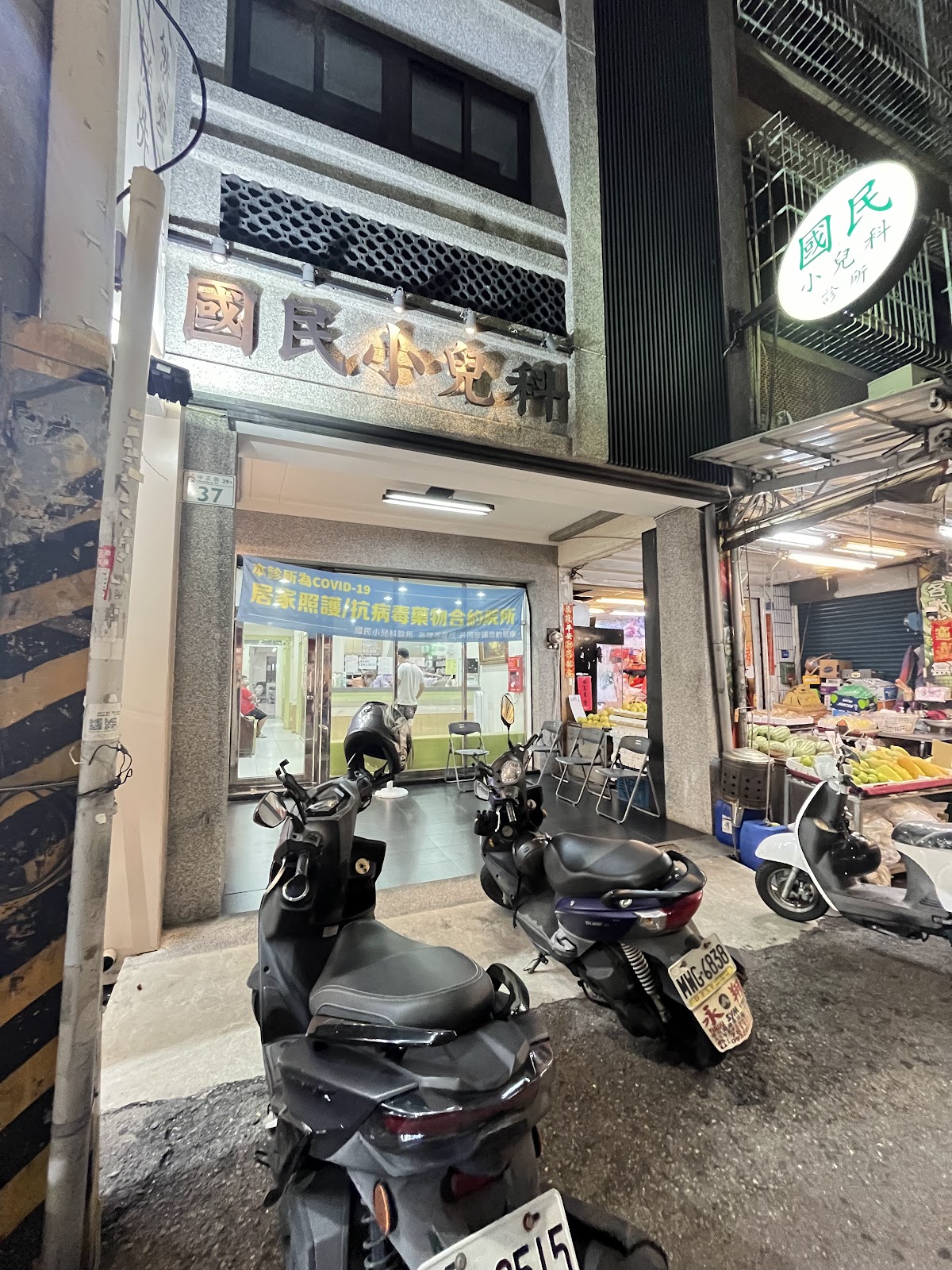 國民小兒科診所 診所實景照