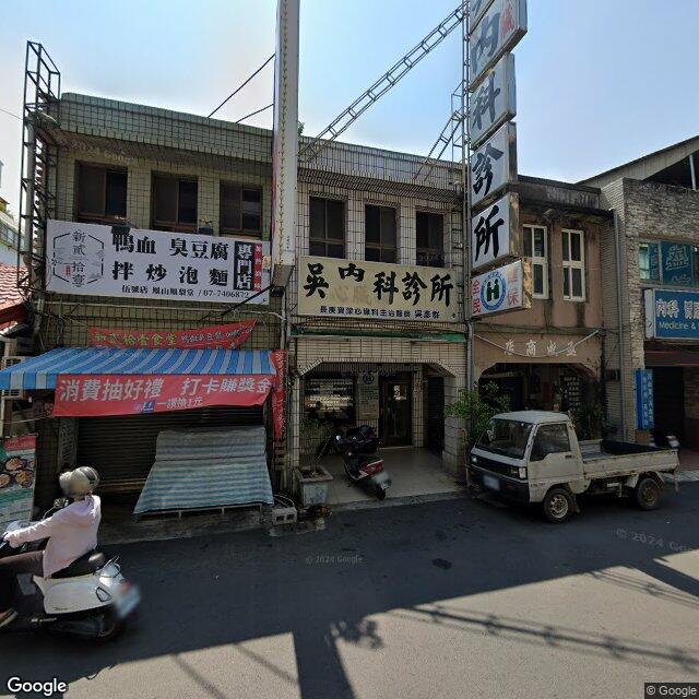 吳內科診所 街景外觀