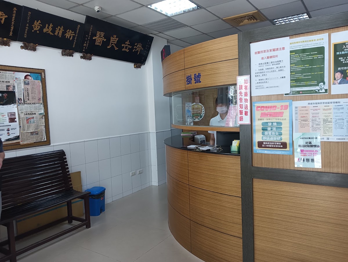 同仁診所 診所實景照