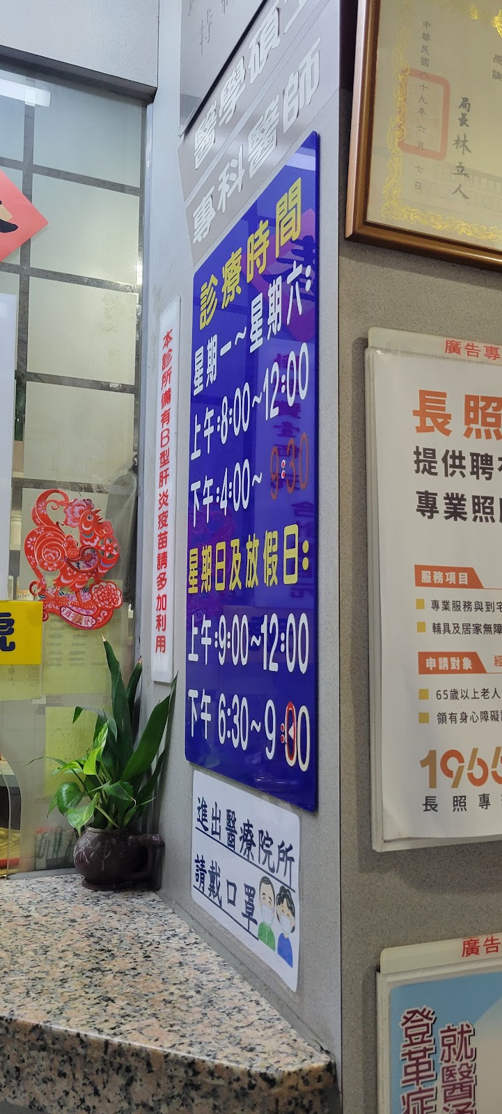羅小兒科診所 診所實景照