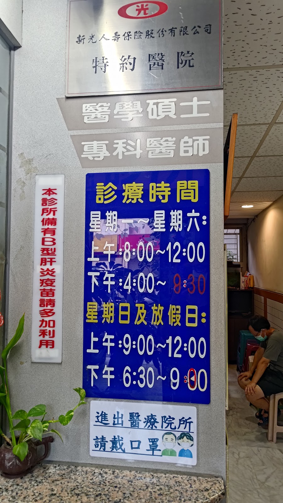 羅小兒科診所 診所實景照