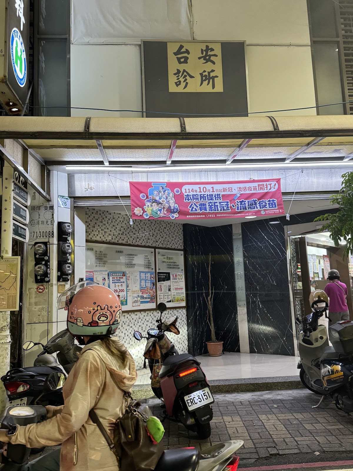 台安診所 診所實景照
