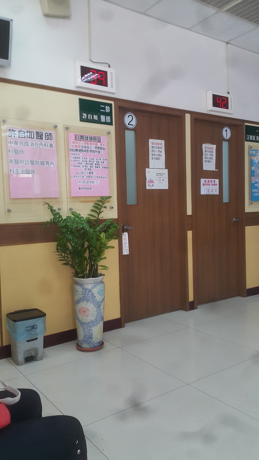 鳳德診所 診所實景照