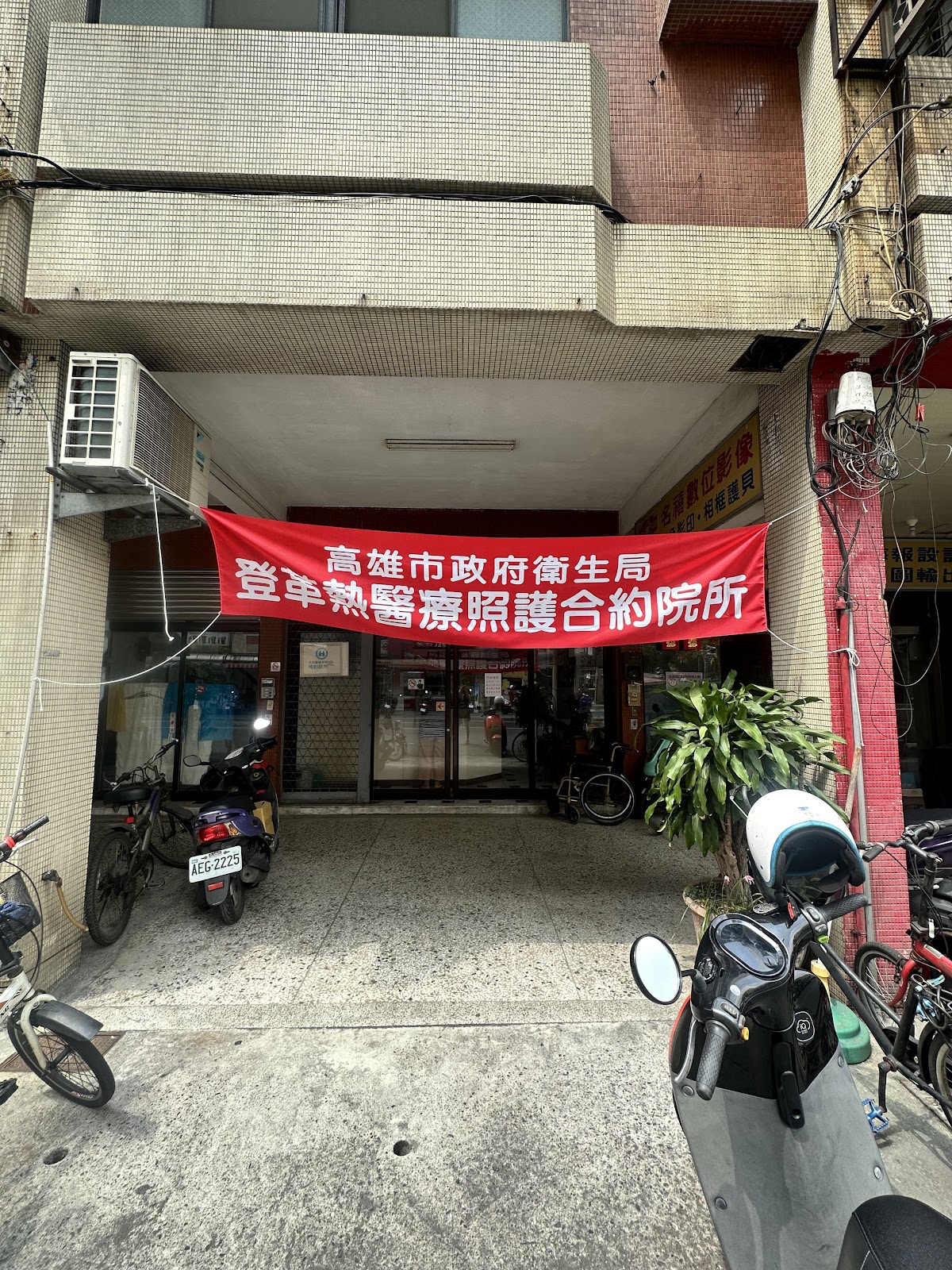 凱旋診所 診所實景照
