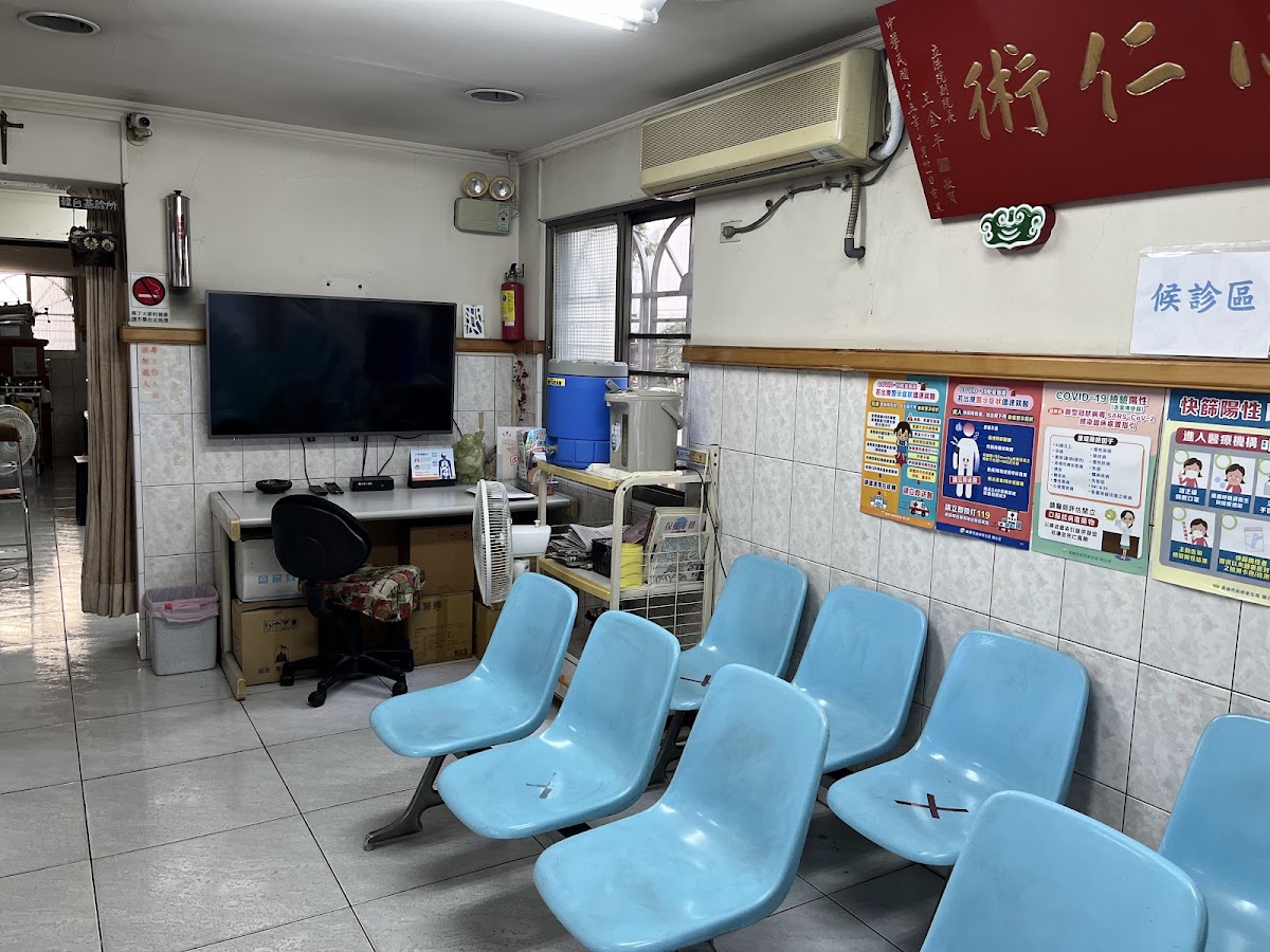 韓台基診所 診所實景照