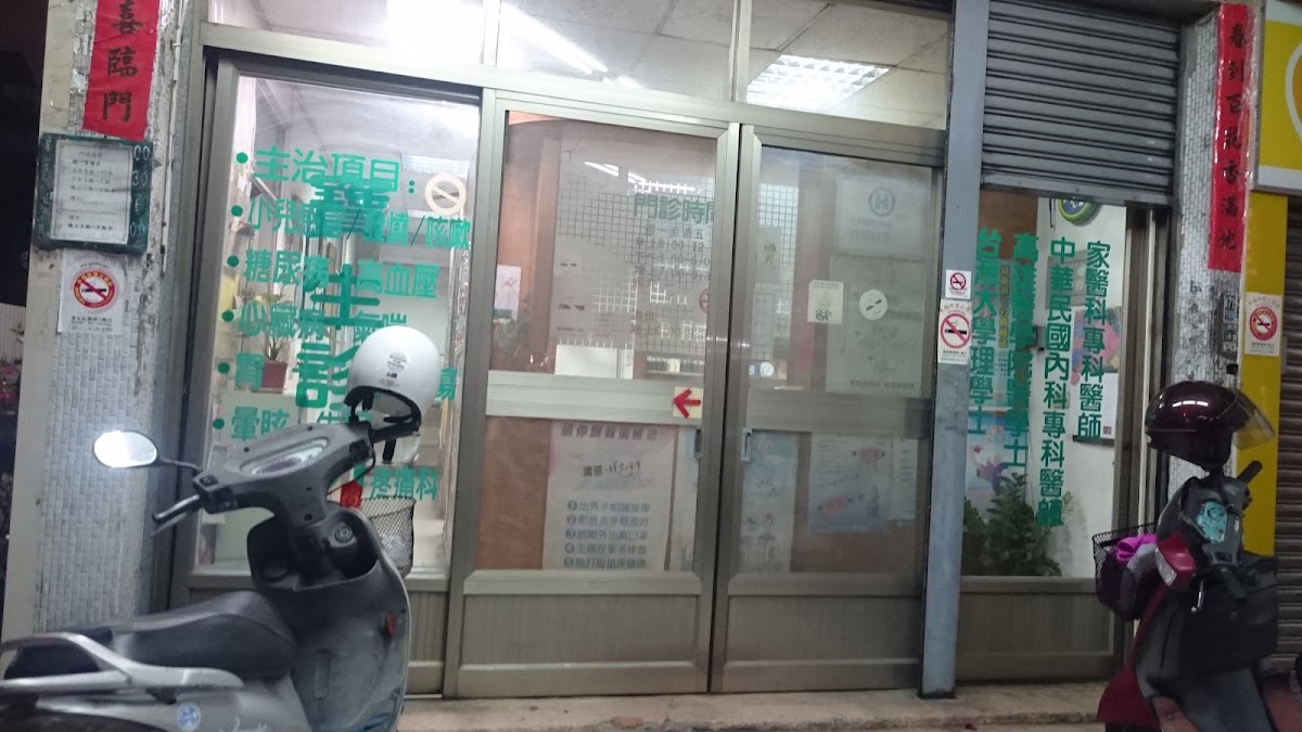 寶生診所 診所實景照