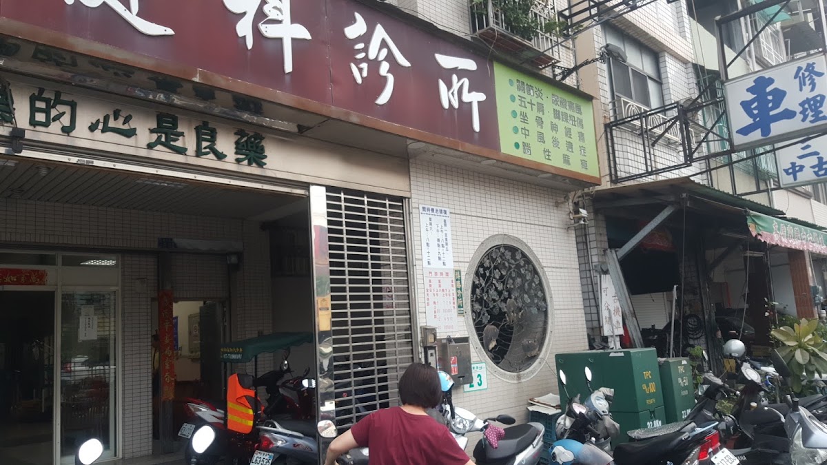 博勝復健科診所 診所實景照