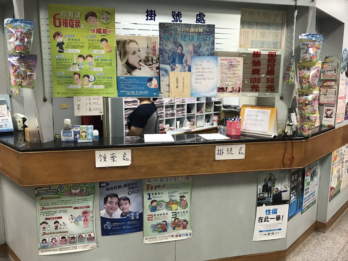 何鴻鈞診所 診所實景照