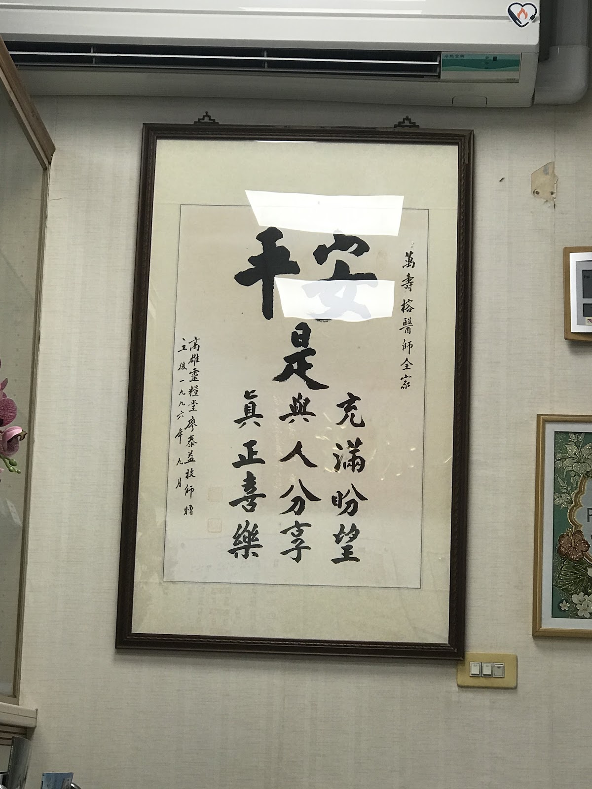 佳音皮膚科診所 診所實景照
