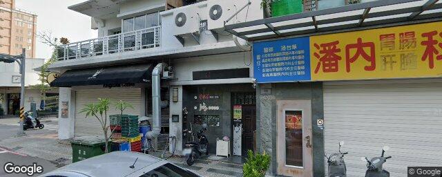 潘內科診所 街景外觀