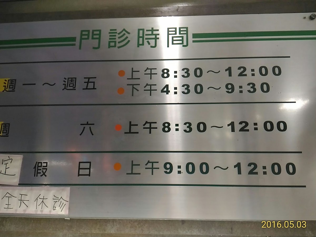 林耳鼻喉科診所 診所實景照