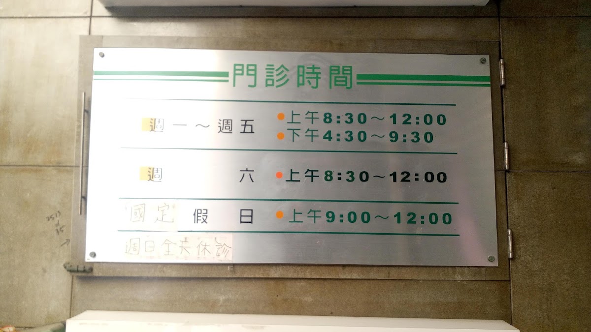 林耳鼻喉科診所 診所實景照